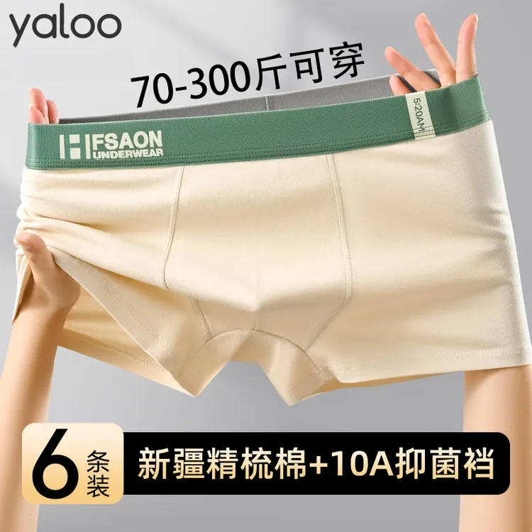 雅鹿95精梳棉男士内裤平角抗菌夏季四角短裤头男款加大码胖子肥佬