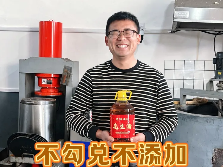 乡村古法小榨花生油