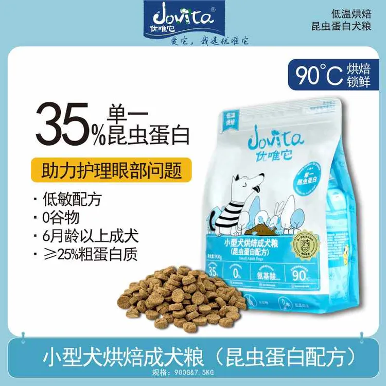 优唯它无谷单一昆虫低温烘焙泪痕成犬粮泰迪比熊通用粮
