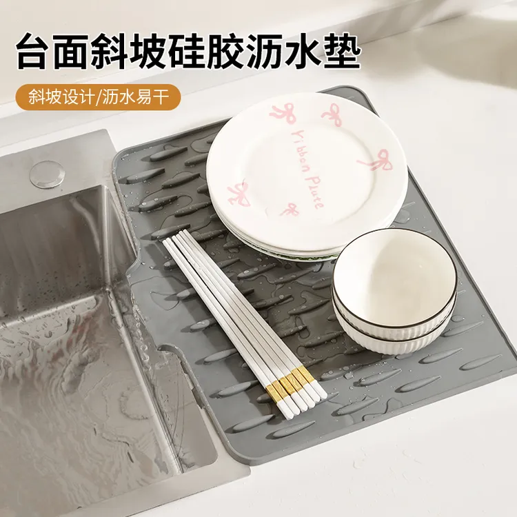 台面斜坡硅胶沥水垫厨房防烫隔热锅垫加厚台面垫子防滑菜板固定垫