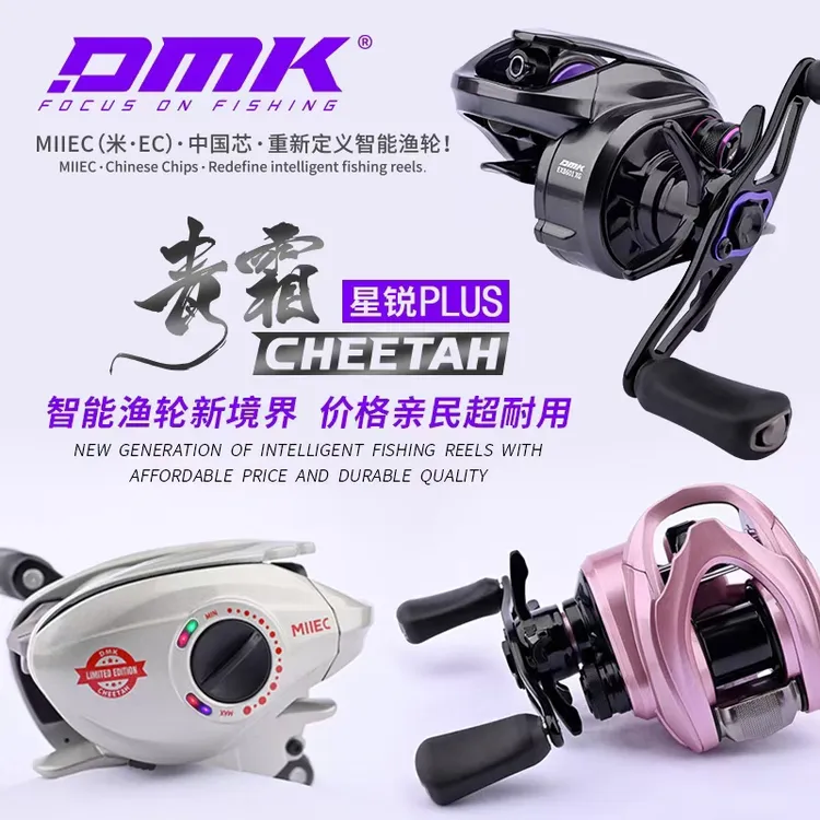 德米克青霜星锐plus电子刹车带骚音微物泛用鲈鱼鳜鱼路亚轮