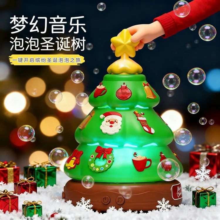 圣诞节礼物网红圣诞树泡泡机全自动吹泡泡灯光旋转音乐盒儿童玩具
