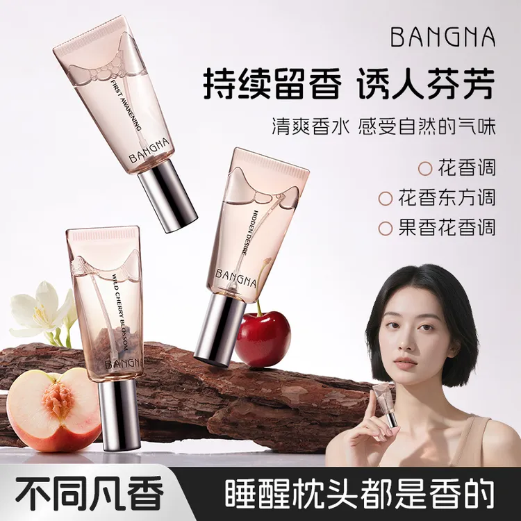 【官方正品】隐悦私欲香氛水自然清新花香小巧便携持久留香女士香水