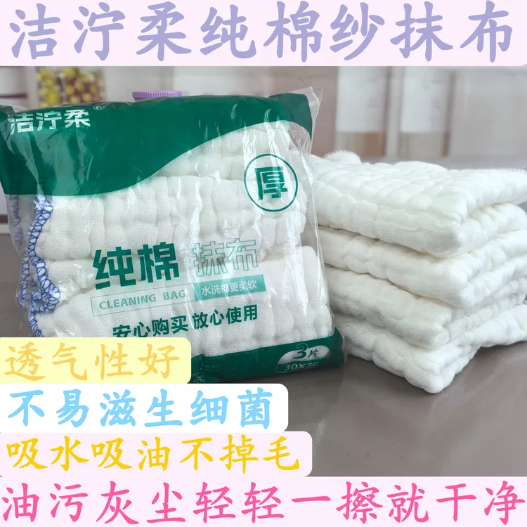 棉纱洗碗布不沾油家用擦桌布厨房洗碗布专用吸水吸油厂家直销抹布