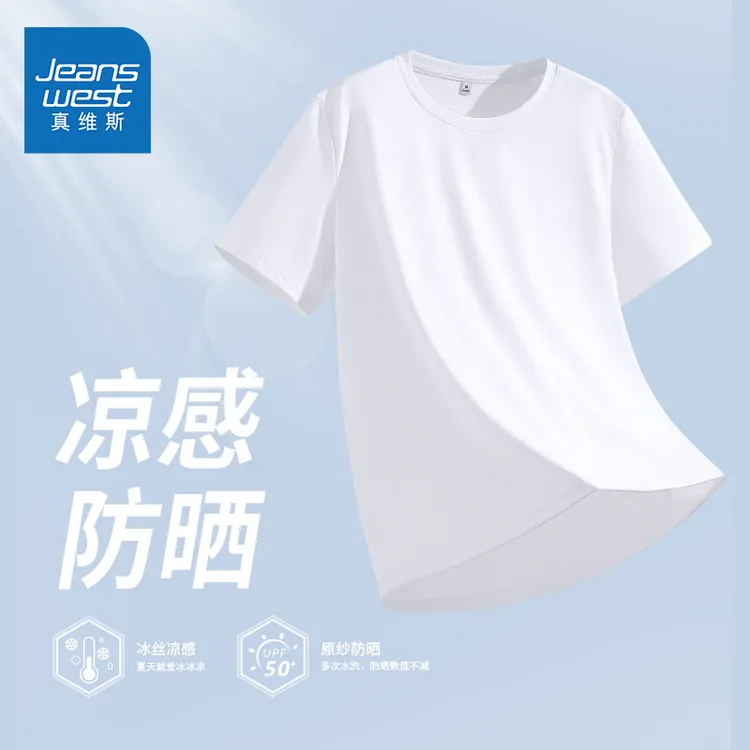 真维斯2025新款凉感T恤冰丝防晒短袖女款正肩小个子运动半袖上衣