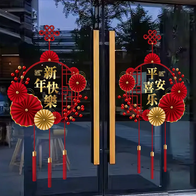 2026年马年新年装饰静电贴玻璃门贴纸过年元旦氛围春节装饰品窗花