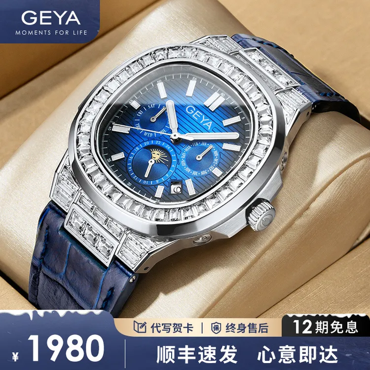 GEYA/格雅星河璀璨男士新年礼物送人鹦鹉螺全自动机械手表78210商品图