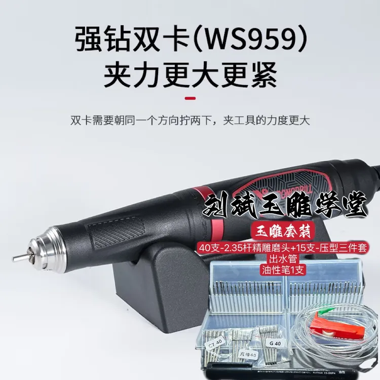 强钻红标双卡金标卡中卡无刷无线脚踏玉石核雕玉石雕刻机
