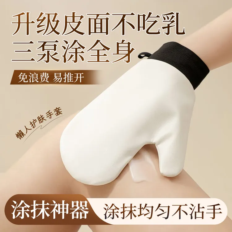 擦身体乳手套涂抹神器懒人快速抹脖子素颜霜美黑油防晒霜乳液工具