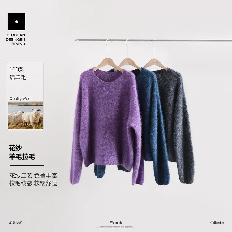 果缎 羊毛拉毛羊绒手感花纱设计套头宽松毛衣 MJK3-KK819