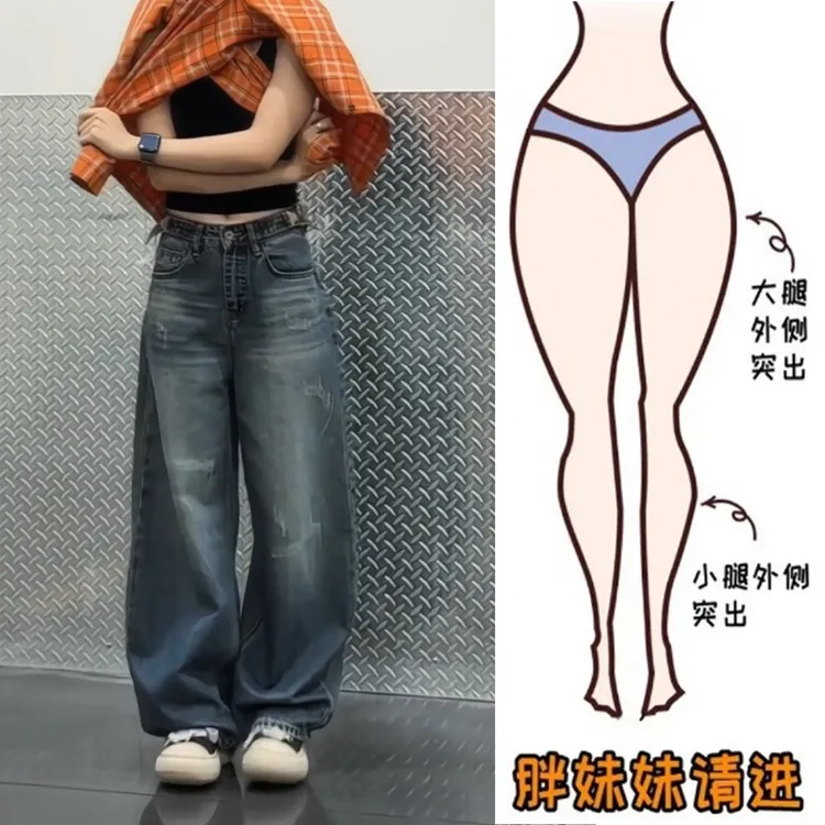 Aimeerosa/艾洛莎2025早秋新款磨破阔腿牛仔裤女复古显瘦弯刀裤子