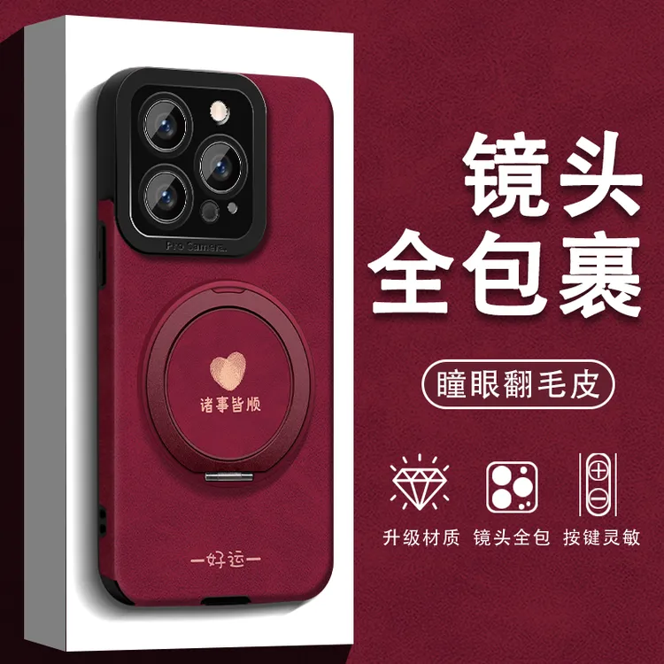 适用于【苹果/oppo/华为/vivo/小米】瞳眼红毛皮诸事皆顺支架手机壳