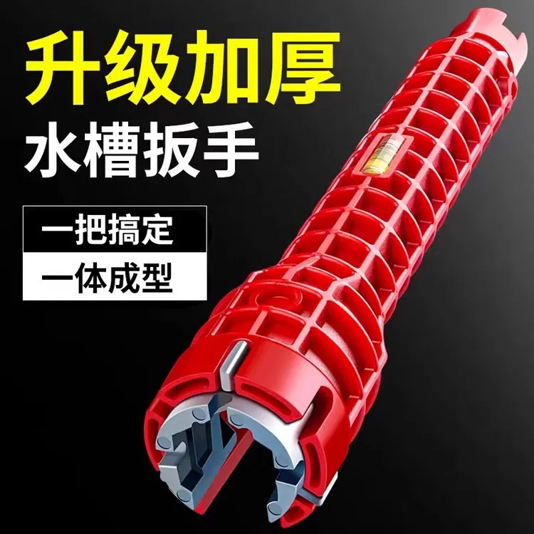 【实用！爆！】多功能八合一水槽扳手家用卫浴水龙头拆卸安装专用工具