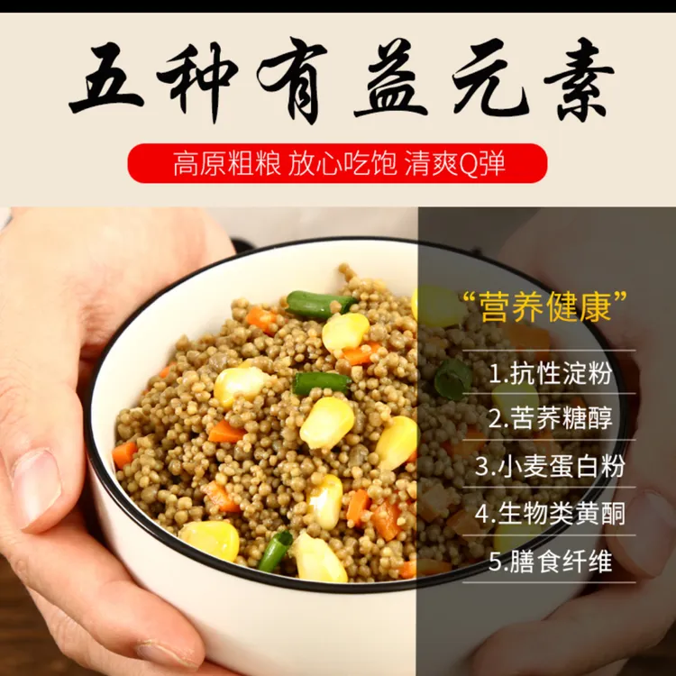 贵州特产苦荞饭米纯荞麦五谷粗粮营养美味