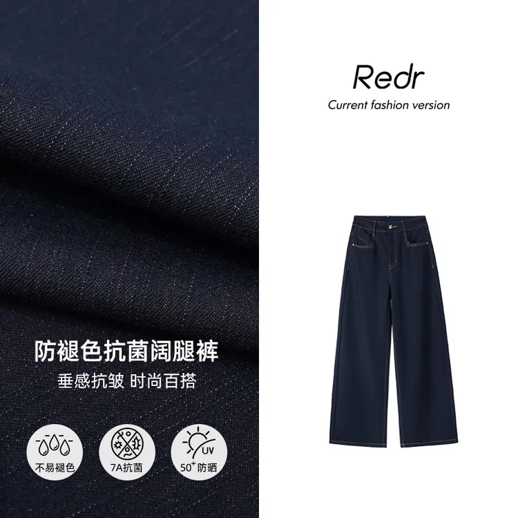 REDR新款竹节纹防褪色丨高腰阔腿牛仔裤 黑科技抗皱垂感宽松直筒