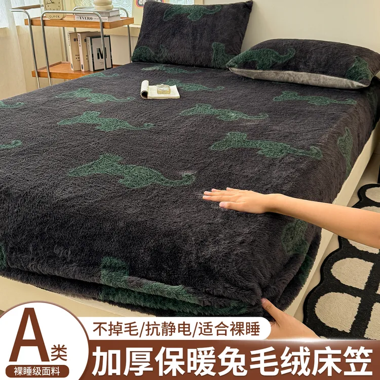 中古豹兔毛绒床笠单件冬季保暖加绒床罩席梦思床垫套保护罩床套罩