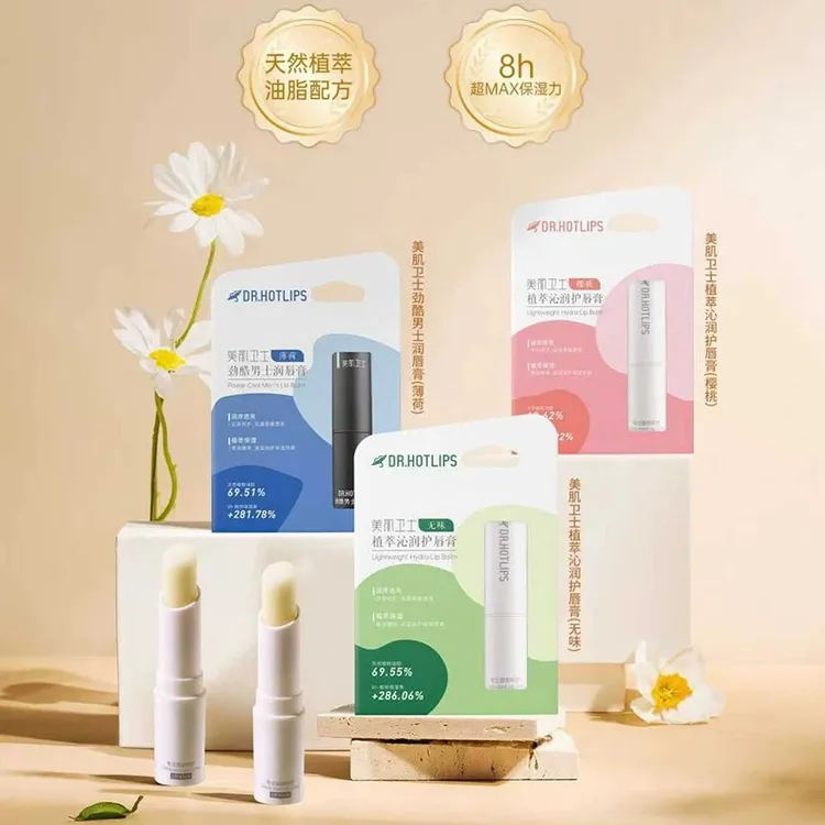 美肌卫士唇粹之吻护唇膏保湿滋润去死皮淡化唇纹防干裂无色润唇膏