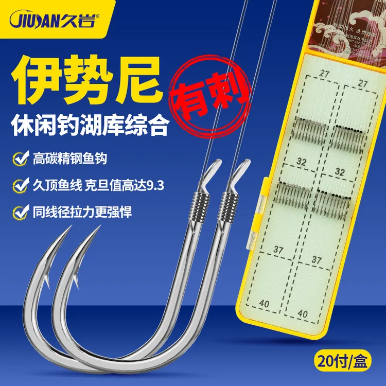 久岩伊势尼鱼钩正品绑好成品子线双钩加强成品钓大鱼有刺鲢鳙钩
