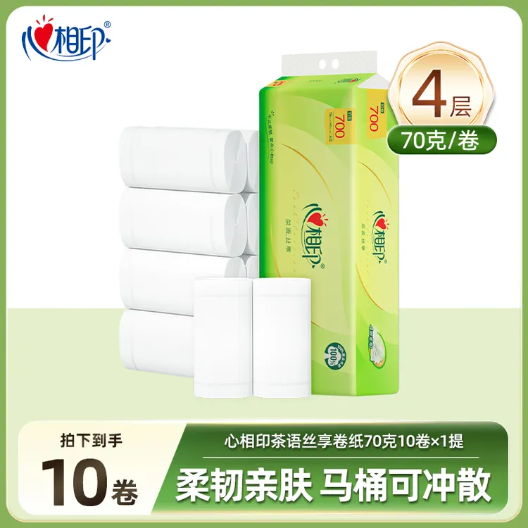 心相印卷纸茶语无芯卷纸4层加厚70克10卷厕纸卫生纸手纸巾卷筒纸