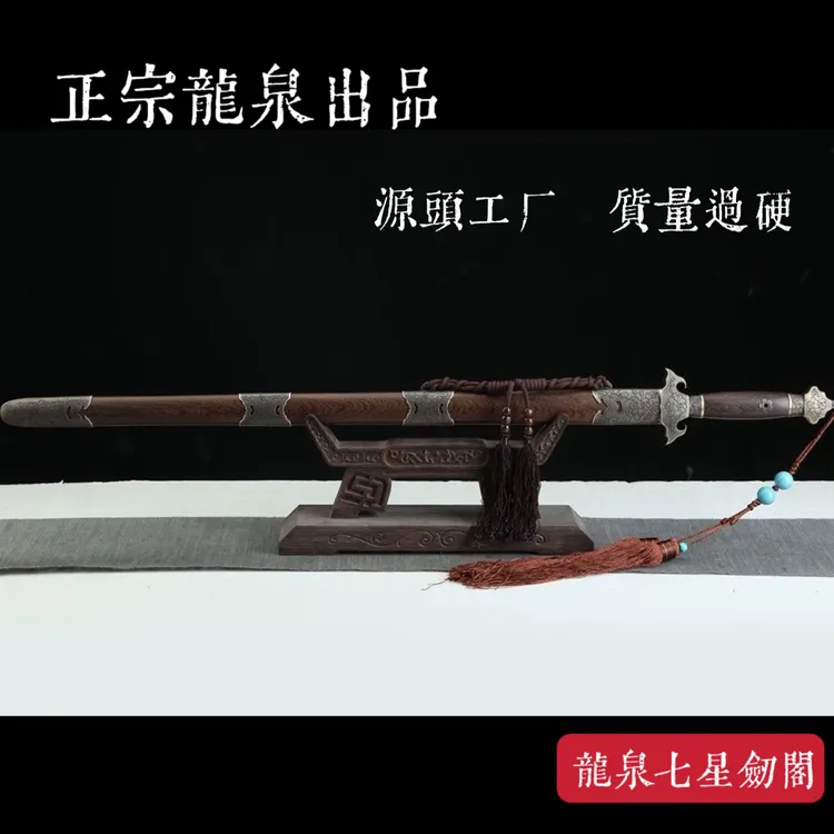龙泉市宝剑硬剑至尊牡丹硬软硬剑居家装饰送礼摆件锻炼晨练未开刃