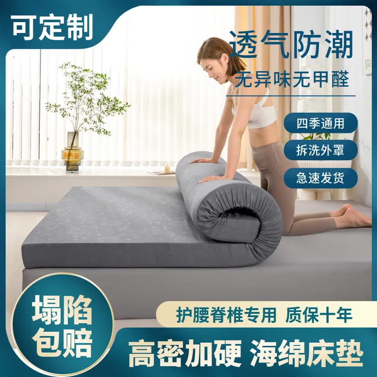高密度特硬护腰海绵床垫9分硬1分软家用学生宿舍榻榻米垫床垫定制