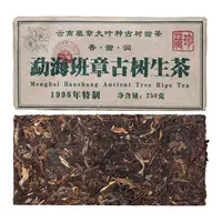 1998年原料勐海班章古树甜茶普洱生茶250g