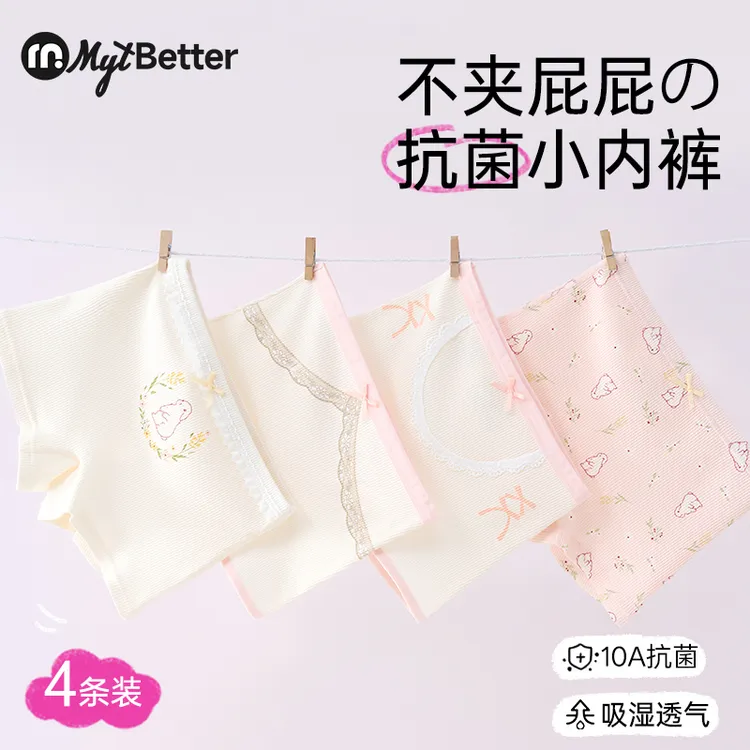 儿童内裤女童抗菌A类螺纹四角短裤女孩中大童透气抗菌裆平角底裤