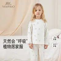 英氏儿童睡衣套装秋冬新款女童家居服中大童长袖保暖秋衣秋裤-X