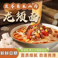茯苓山药薏米龙须面老浆铁棍山药龙须面早餐速食粗粮面条