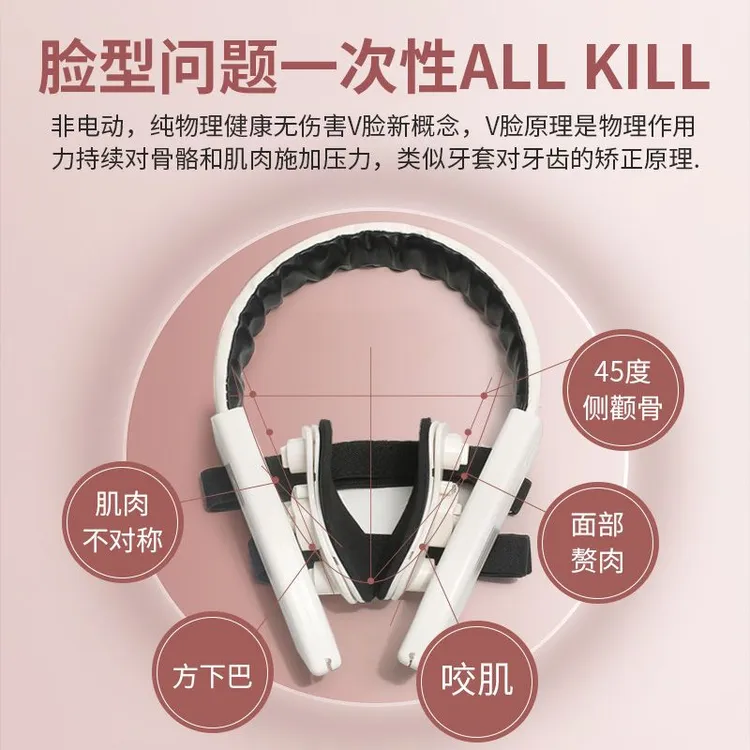 瘦脸神器颧骨方脸夹脸骨脸部矫正不对称内推脸型消缩小矫正器