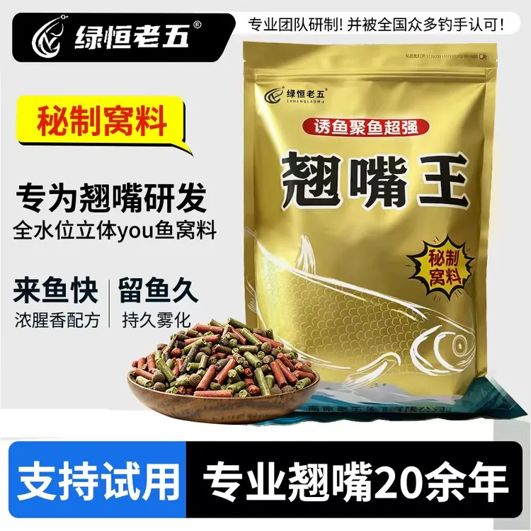 翘嘴专用麝香颗粒窝料腥香味颗粒湖库黑坑四季通用饵料觉醒饵料商品图
