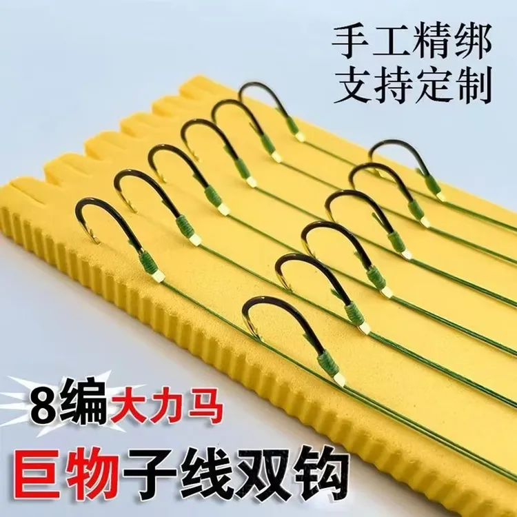 加强版8编大力马双钩子线手工精绑伊势尼成品防缠绕巨物青鱼鱼钩