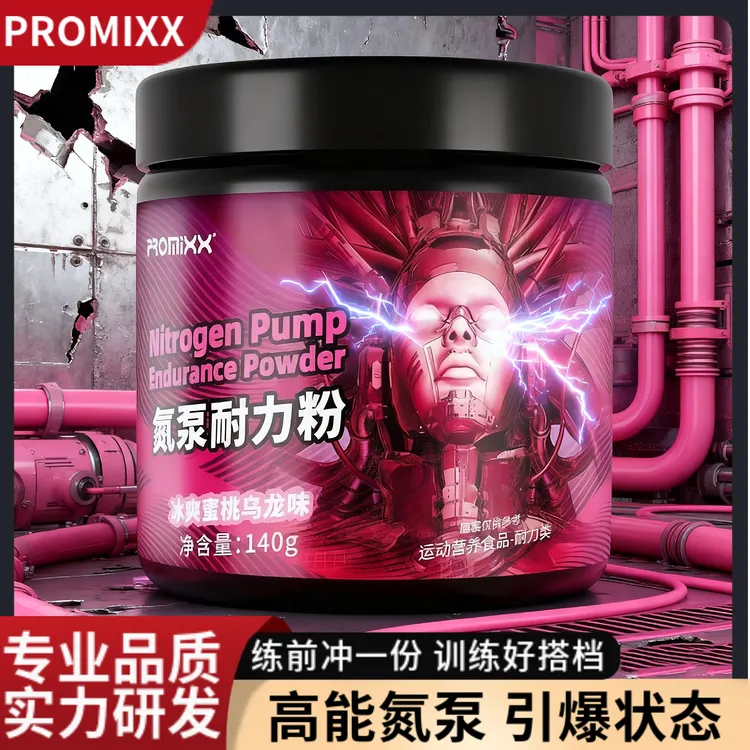 PROMIXX氮泵140g运动饮料