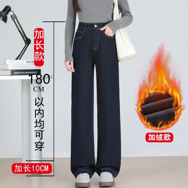 高个子加长高腰直筒牛仔裤女加绒显瘦175超长版大码窄版阔腿裤子