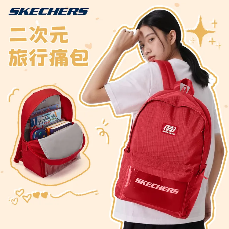 【专属】Skechers斯凯奇男女学生书包大容量痛包透气双肩包时尚包包