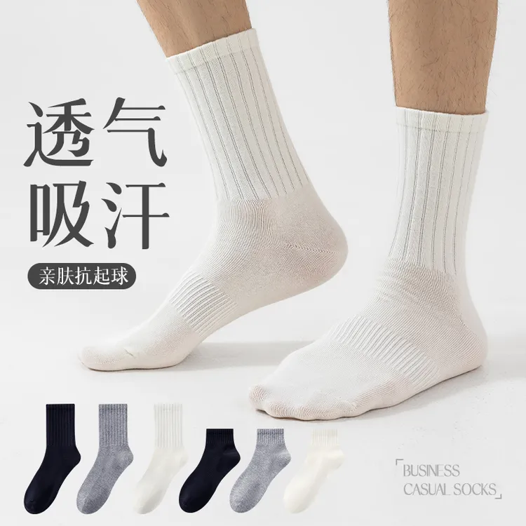 袜子男女四季款长筒新疆棉吸汗透气运动纯色男女短筒船袜短袜