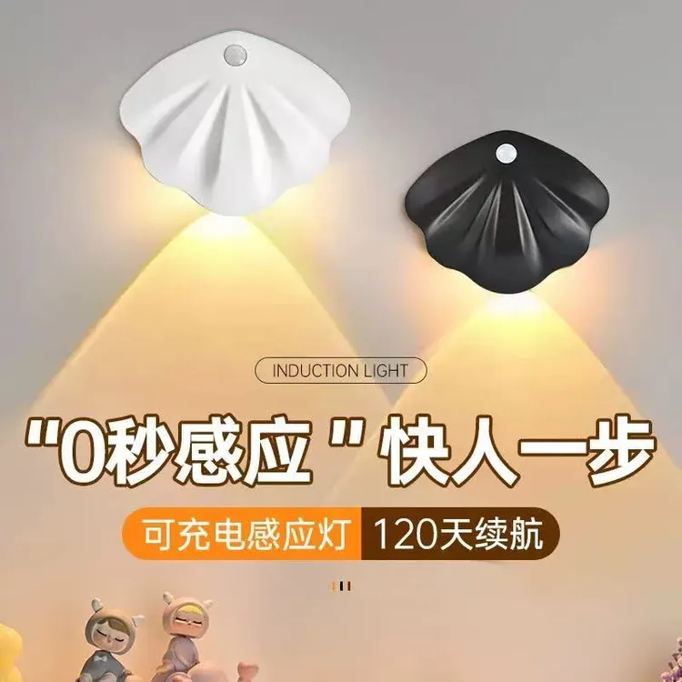2件装LED简约女孩感应灯客厅小夜灯装饰灯磁吸感应壁灯