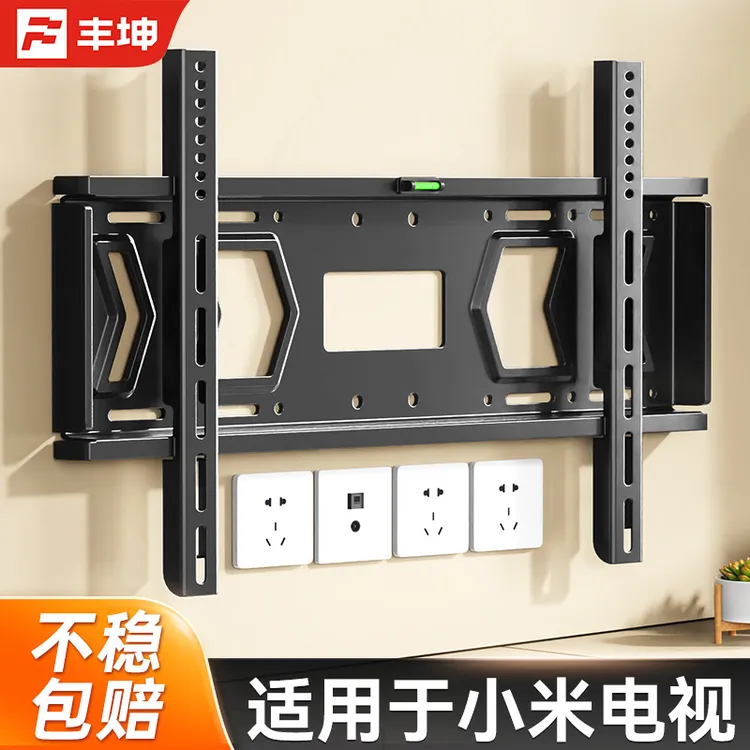 小米红米液晶电视机挂架支架子4A/E3243556575英寸专用墙上壁挂件