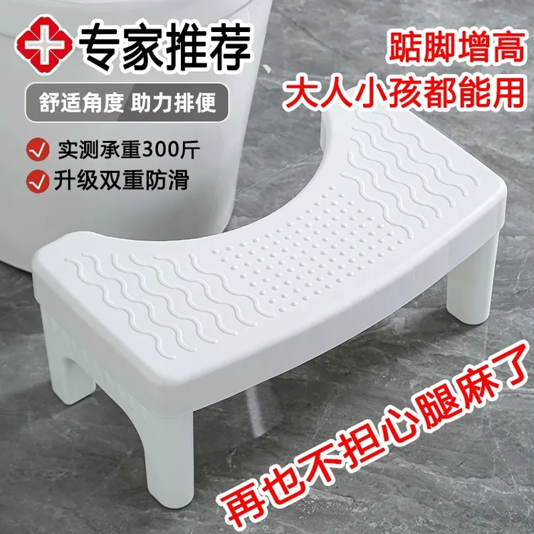 【通用】马桶凳家用厕所蹲便辅助神器加厚防滑脚踏垫脚踩脚凳儿童凳