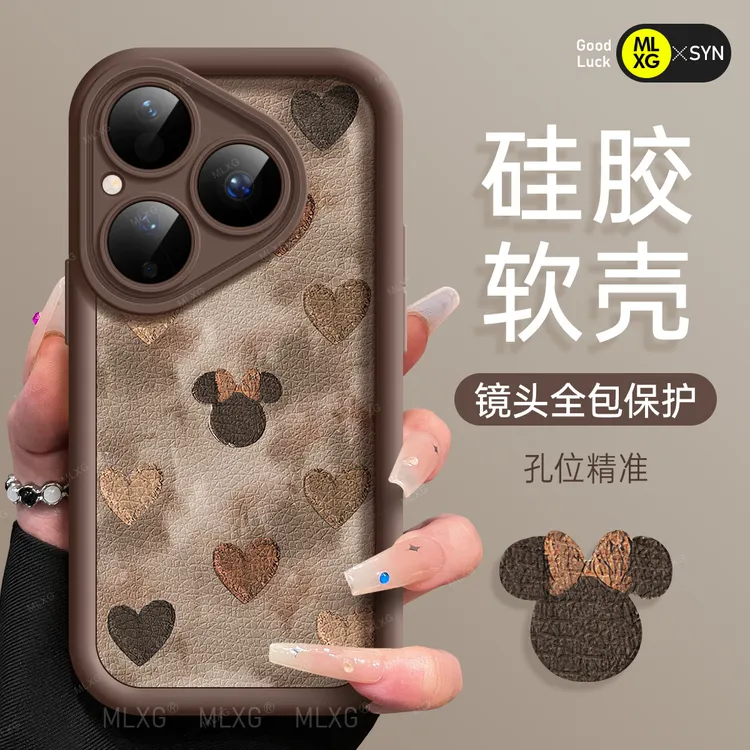 适用华为pura80pro手机壳新款pura80ultra硅胶防摔p70爱心头像