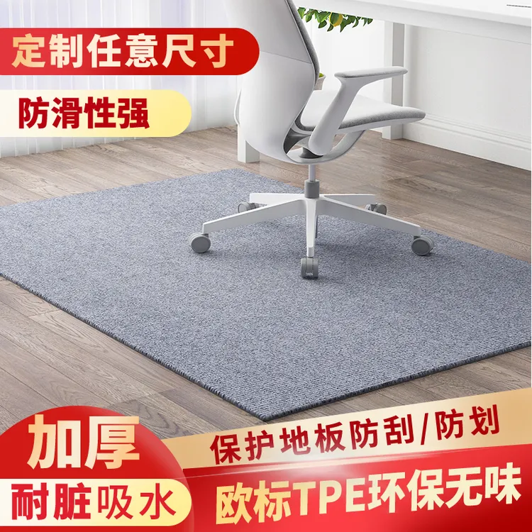地板保护垫防划防刮电脑椅地垫地毯转椅木地板瓷砖垫子隔音地毯