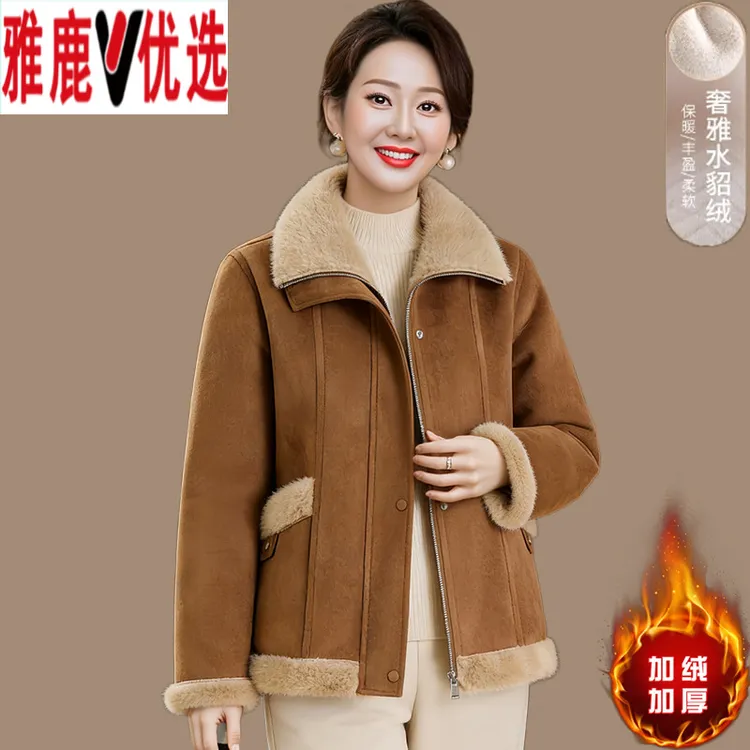 雅鹿优选妈妈冬装外套2025新款加绒加厚皮草中老年女装皮毛一体水