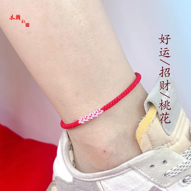非金属锦纶脚链 本命年桃花结无扣红绳脚绳情侣闺蜜脚环简约女细