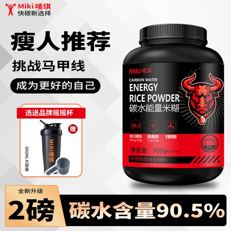 唛琪高碳水米糊增肌米糊营养增重健身补剂快碳能量营养米粉推荐