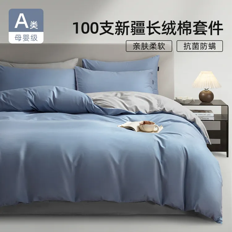 路约威格床上四件套纯棉全棉2025新款床品床笠床单被套四季通用