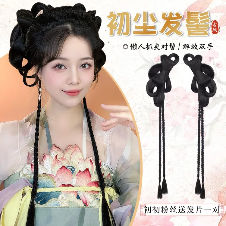 初尘髻【何初照专属】古风汉服假发抓夹发髻盘发发包古装一体式