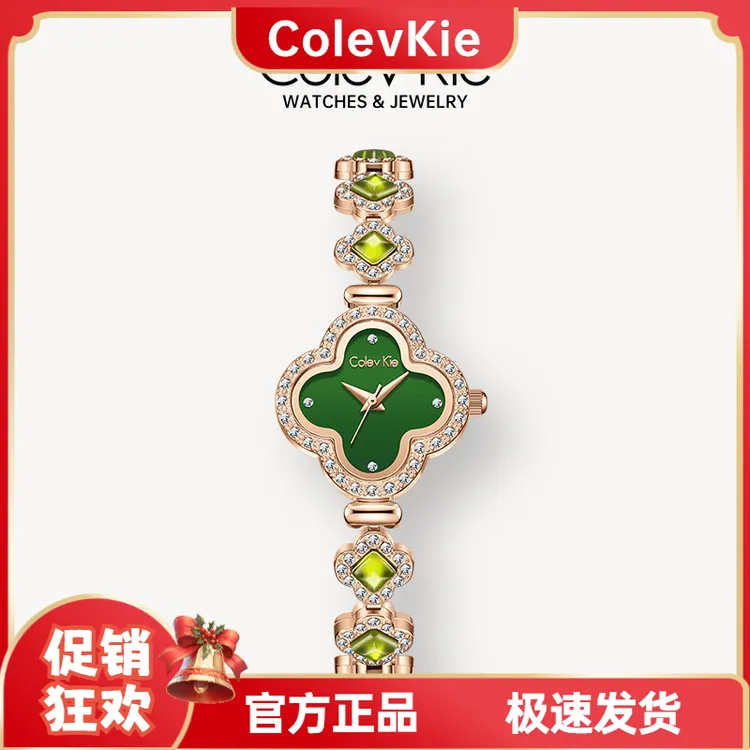 ColevKie正品小CK手表女士轻奢四叶草表气质女神时尚百搭腕表8046
