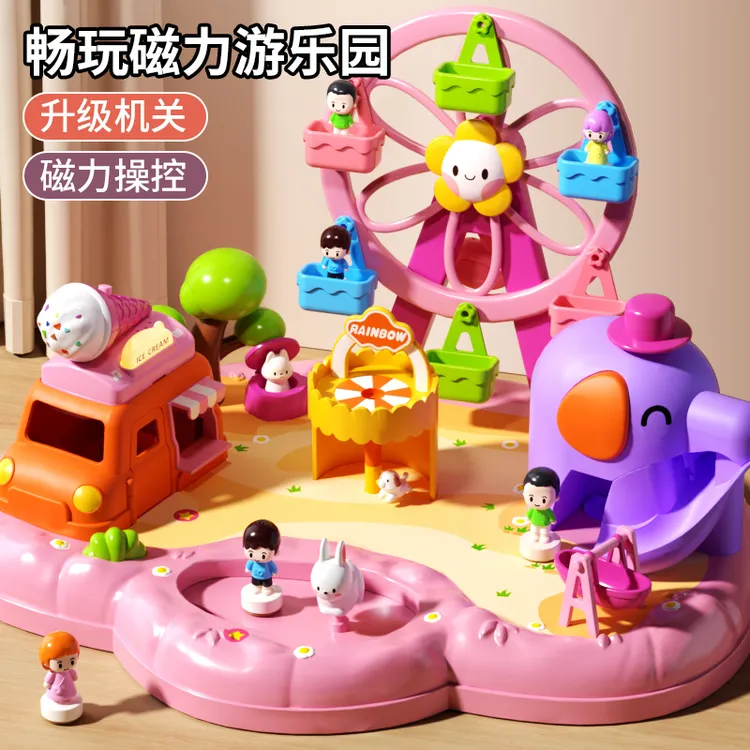 儿童磁力游乐园过家家玩具女孩子玩具3-6岁高档儿童益智玩具礼物