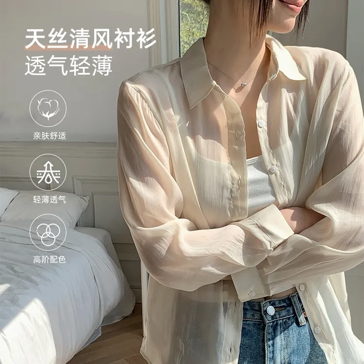 天丝衬衫女夏季新款衬衣休闲百搭宽松薄款开衫长袖防晒外套超薄纱