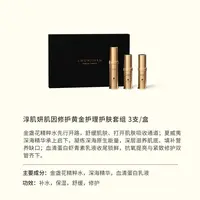 淳肌妍肌因修护黄金护理套装